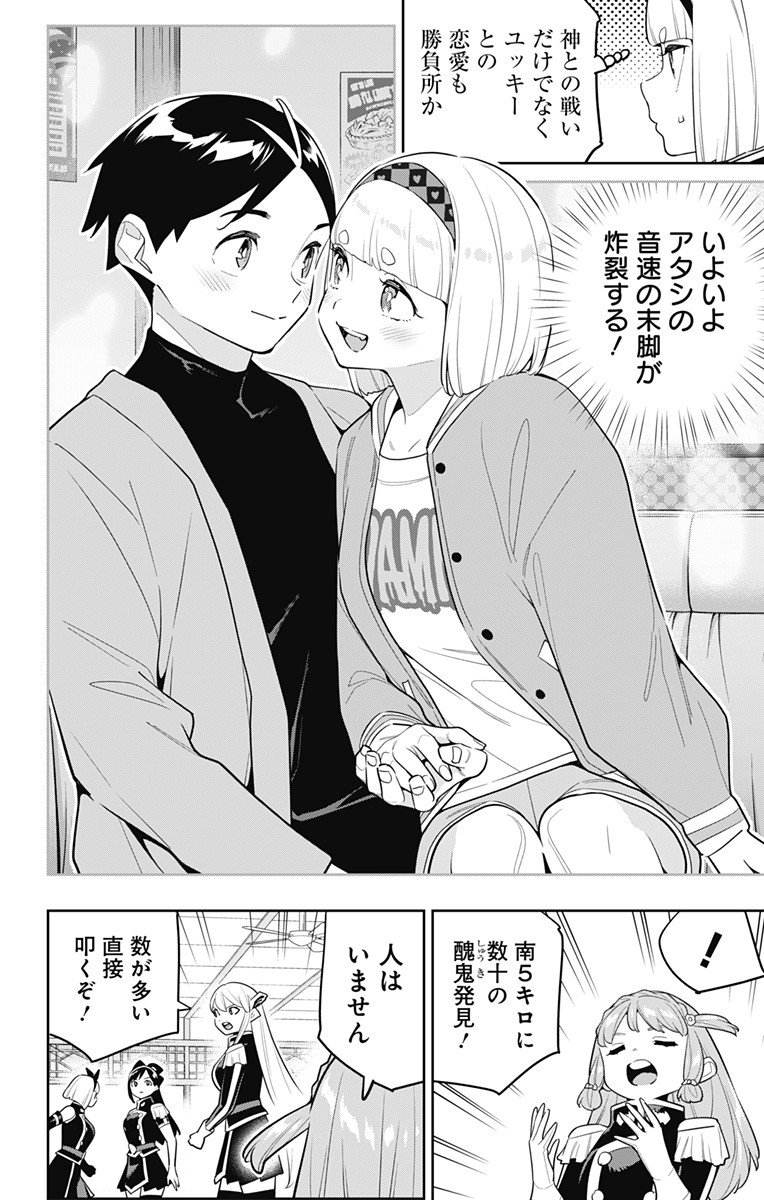 魔都精兵のスレイブ Chap 152 - Next Chap 153