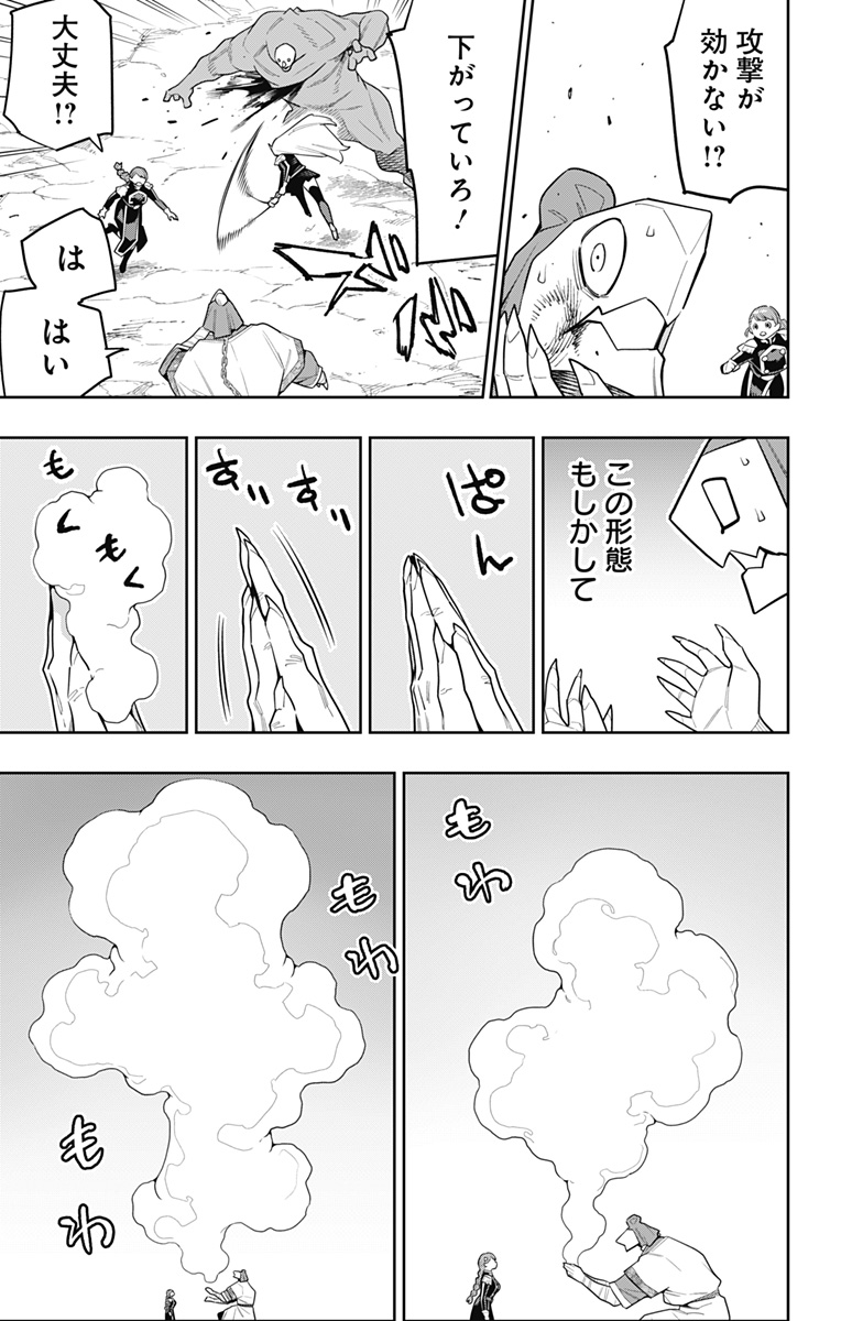 魔都精兵のスレイブ Chap 152 - Next Chap 153