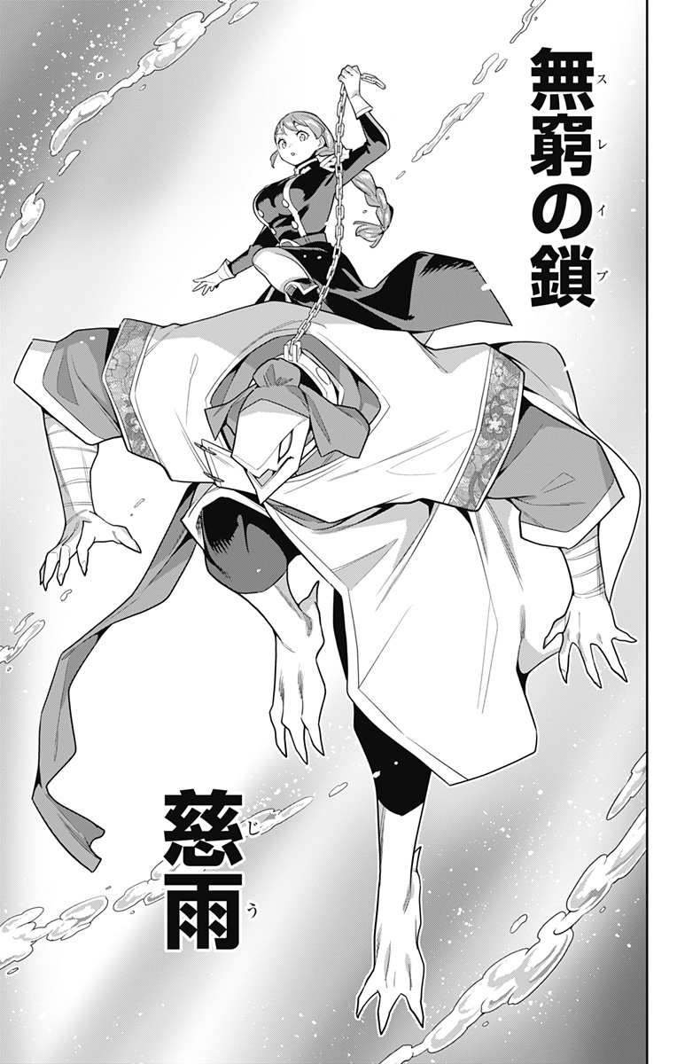 魔都精兵のスレイブ Chap 152 - Next Chap 153