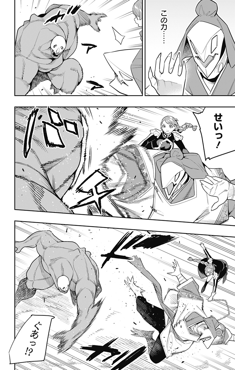 魔都精兵のスレイブ Chap 152 - Next Chap 153