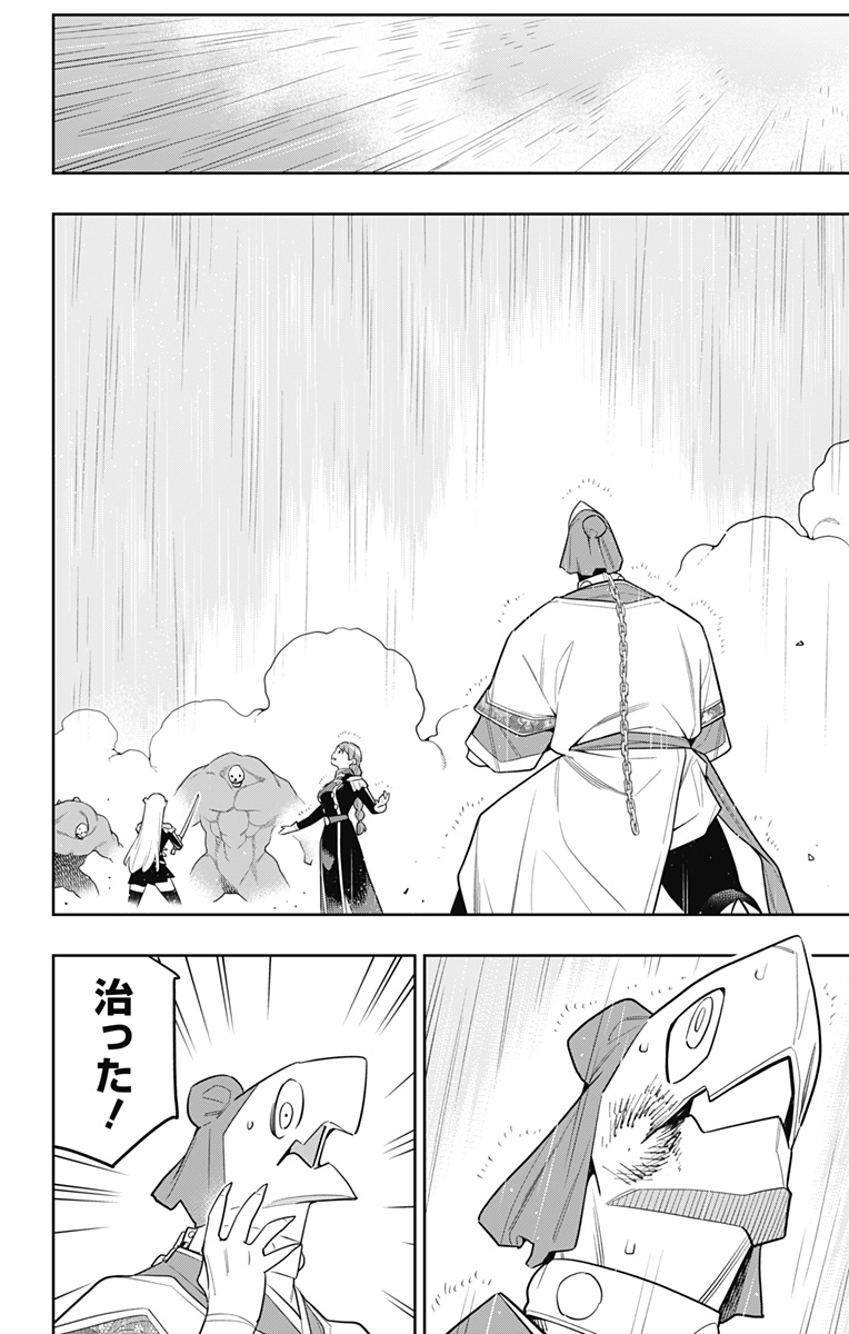 魔都精兵のスレイブ Chap 152 - Next Chap 153