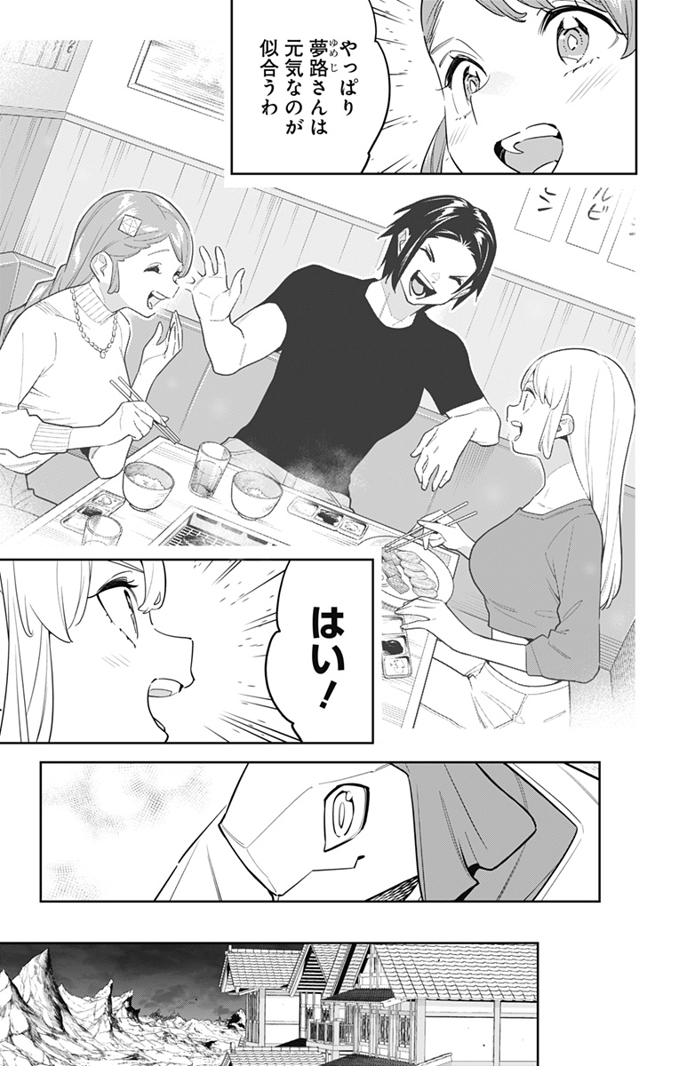 魔都精兵のスレイブ Chap 152 - Next Chap 153
