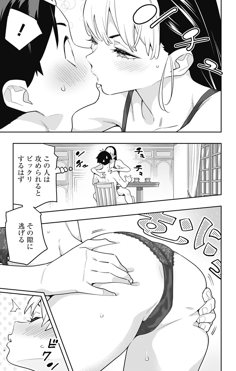 魔都精兵のスレイブ Chap 154 - Next Chap 155