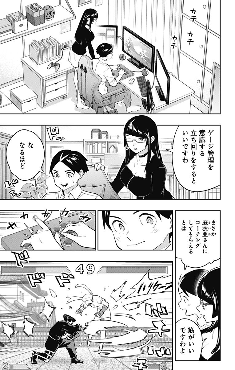 魔都精兵のスレイブ Chap 154 - Next Chap 155