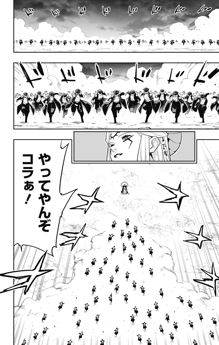 魔都精兵のスレイブ Chap 155 - Next Chap 156