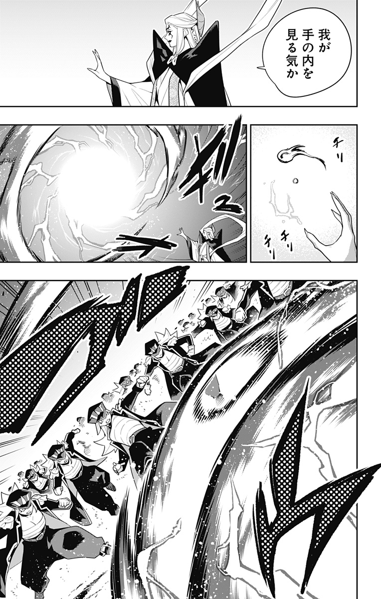 魔都精兵のスレイブ Chap 155 - Next Chap 156