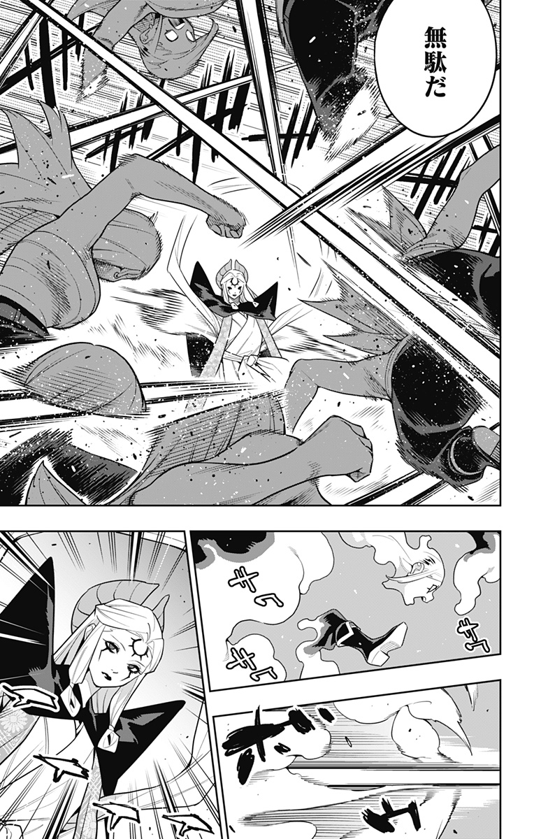 魔都精兵のスレイブ Chap 155 - Next Chap 156