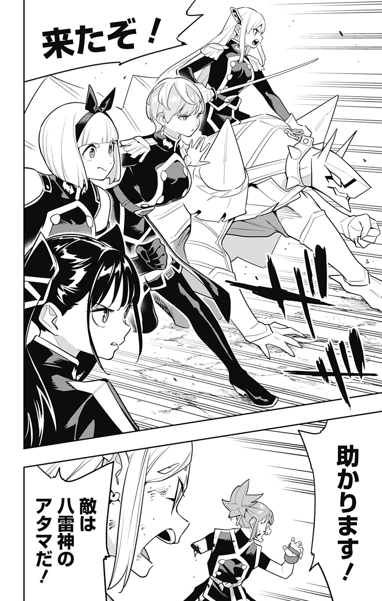 魔都精兵のスレイブ Chap 155 - Next Chap 156