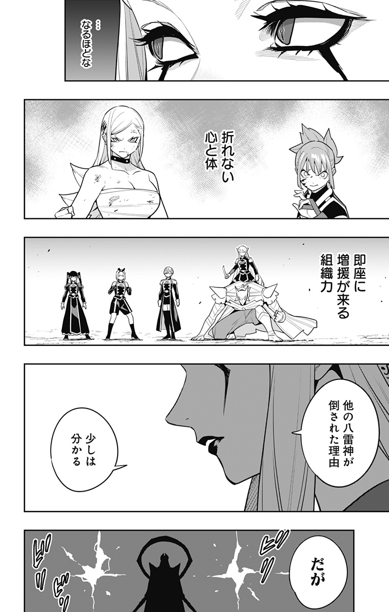 魔都精兵のスレイブ Chap 155 - Next Chap 156