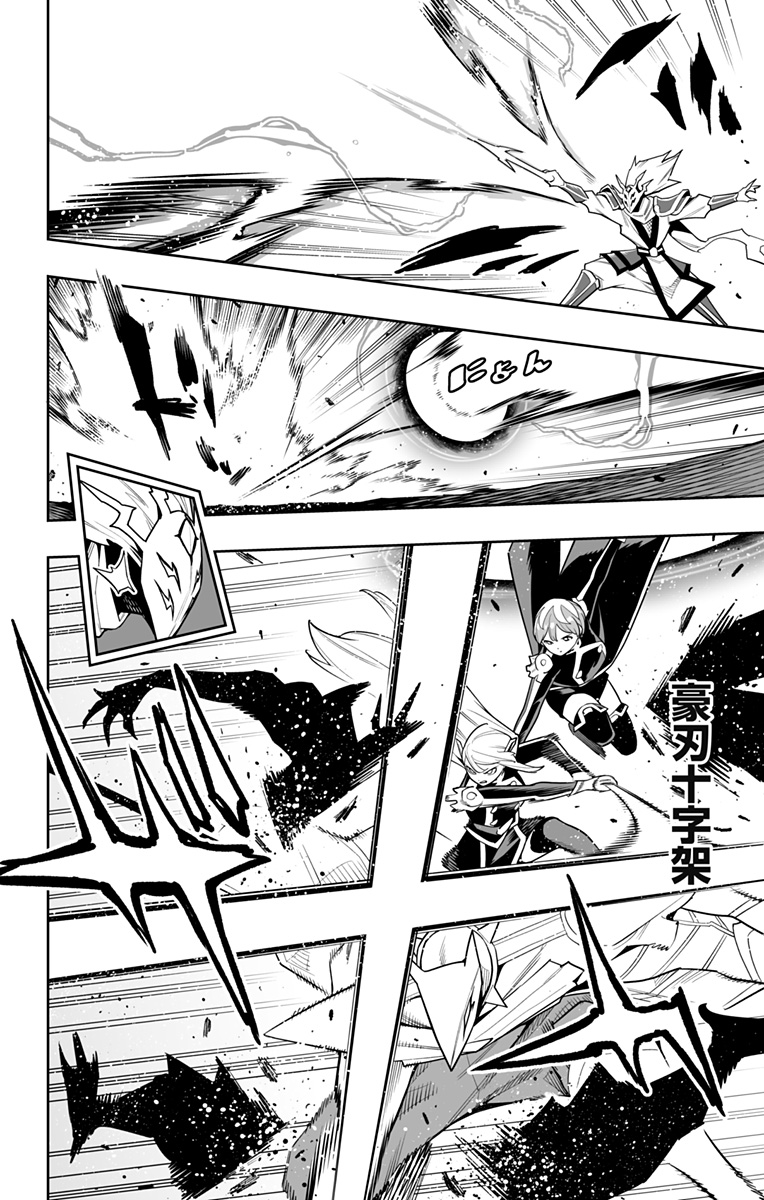 魔都精兵のスレイブ Chap 156 - Next Chap 157