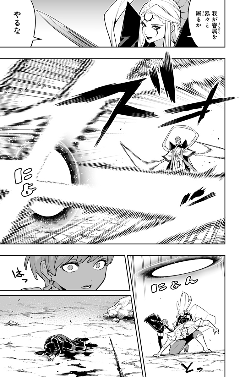 魔都精兵のスレイブ Chap 156 - Next Chap 157