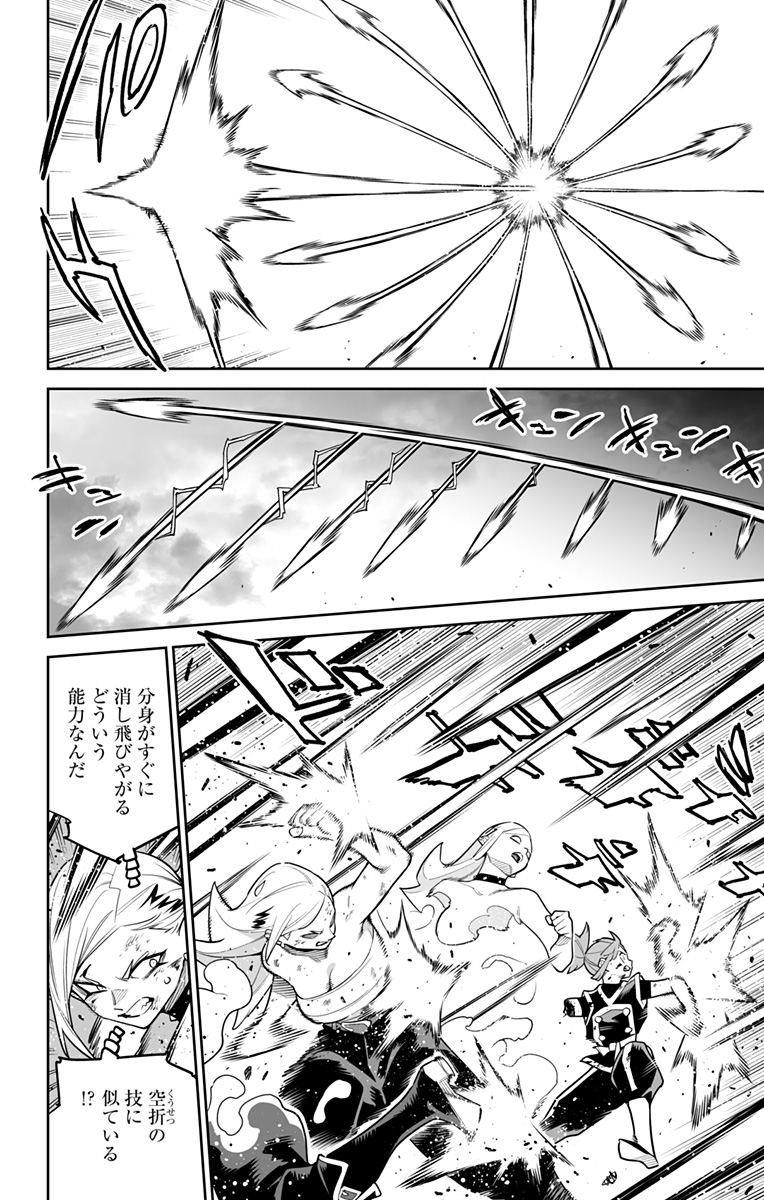 魔都精兵のスレイブ Chap 156 - Next Chap 157