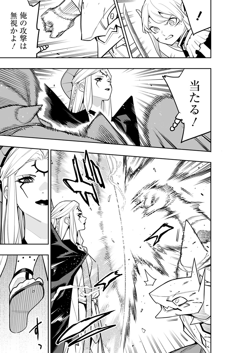 魔都精兵のスレイブ Chap 156 - Next Chap 157