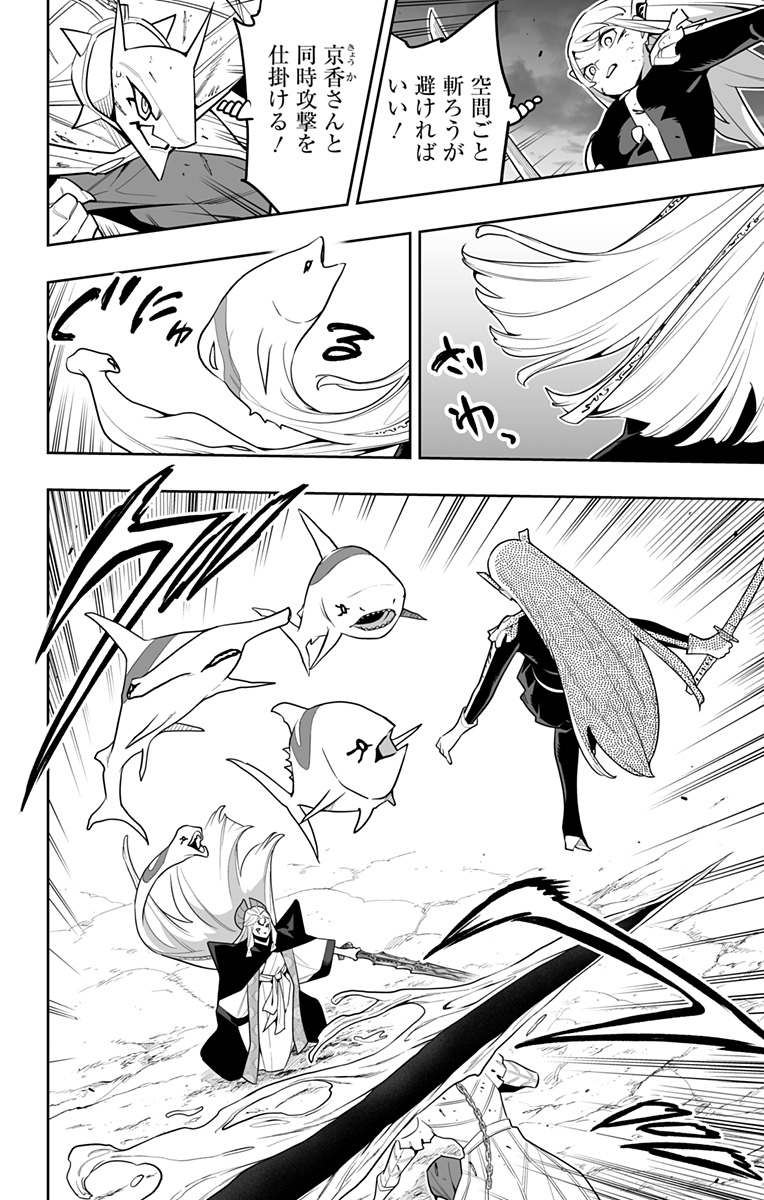 魔都精兵のスレイブ Chap 156 - Next Chap 157