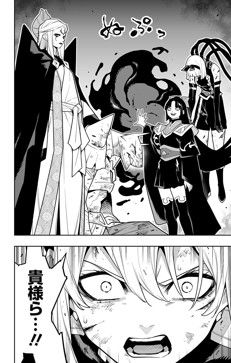 魔都精兵のスレイブ Chap 156 - Next Chap 157