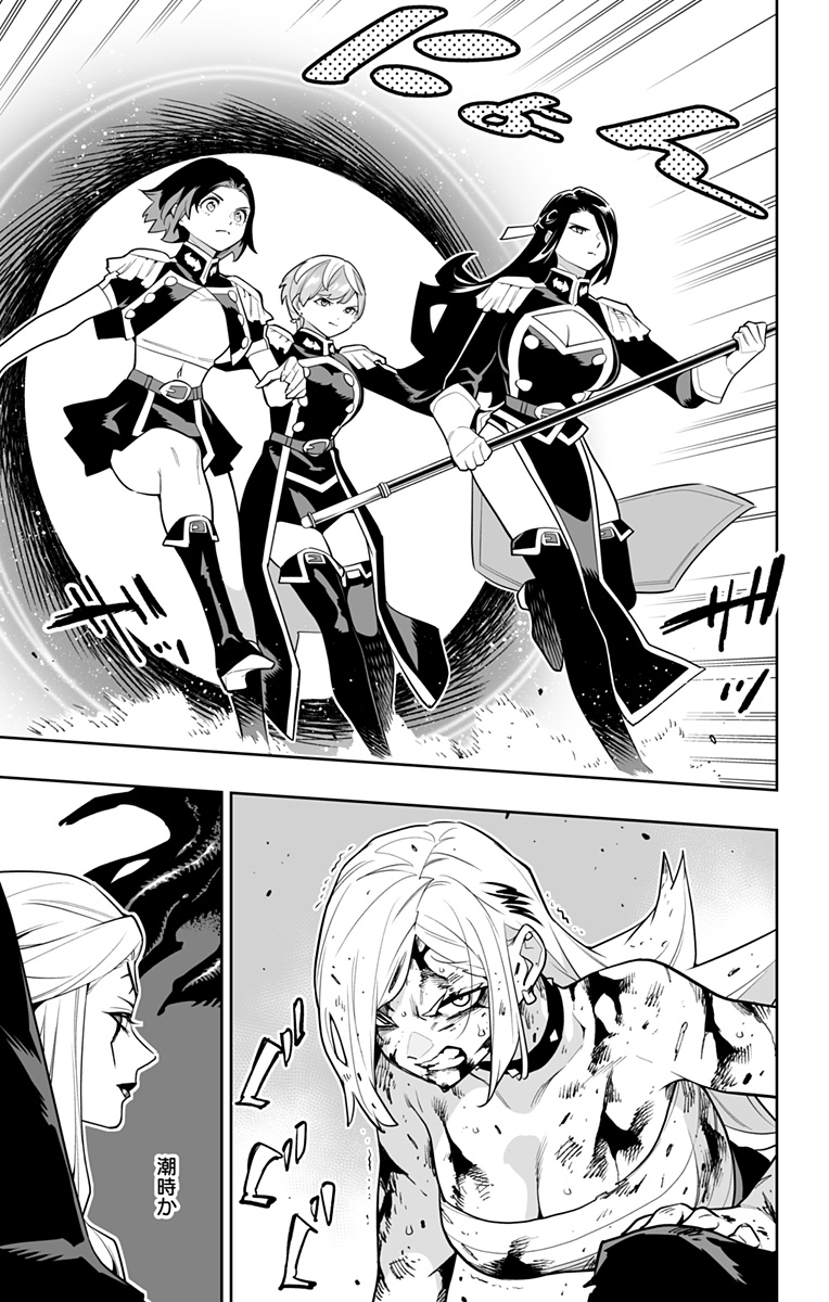 魔都精兵のスレイブ Chap 156 - Next Chap 157