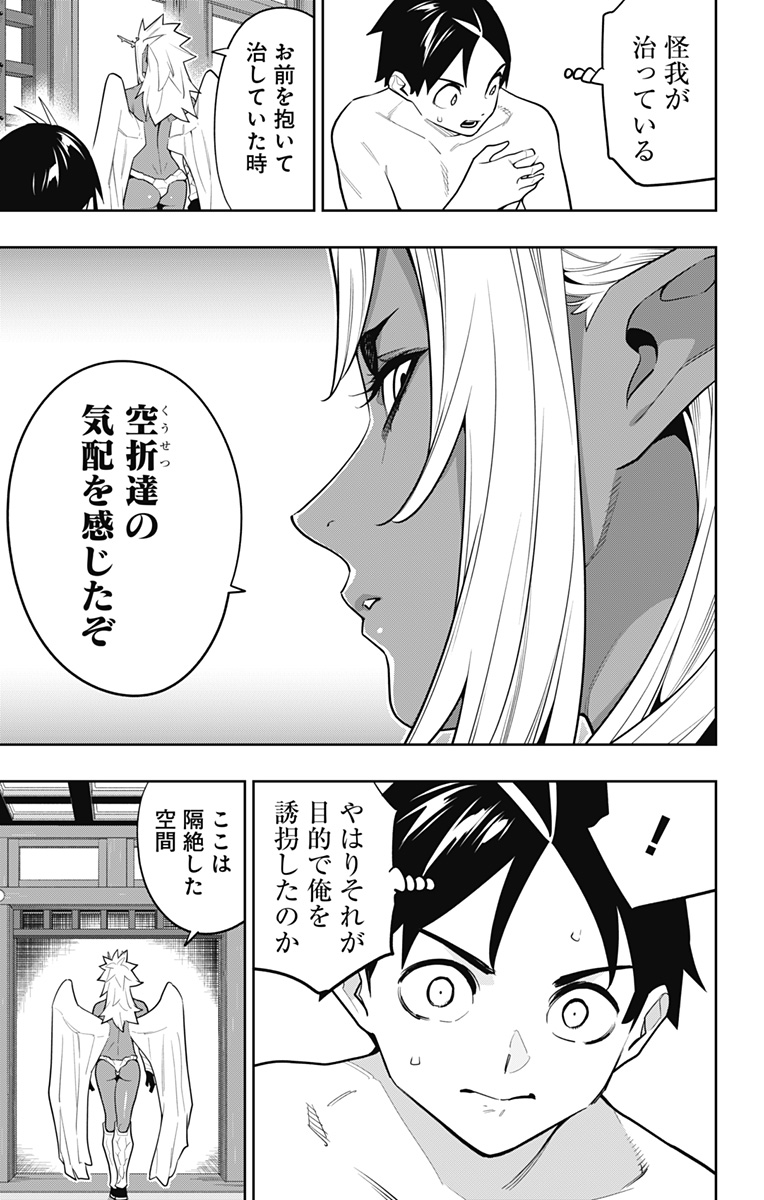 魔都精兵のスレイブ Chap 157 - Next Chap 158