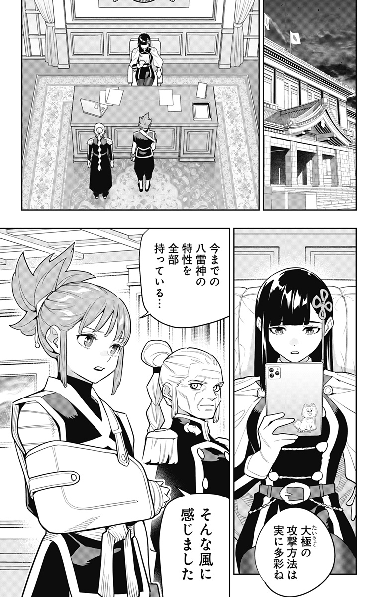 魔都精兵のスレイブ Chap 157 - Next Chap 158