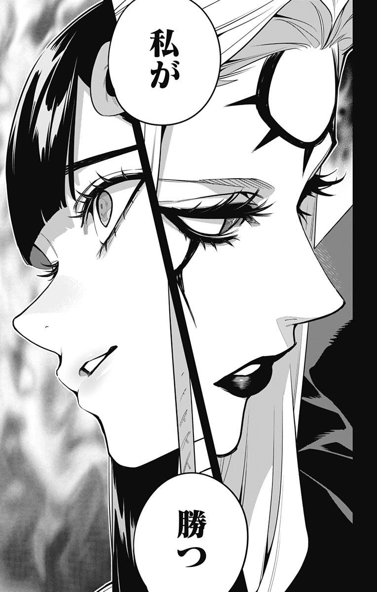 魔都精兵のスレイブ Chap 157 - Next Chap 158