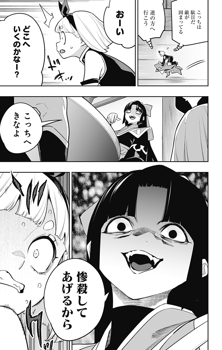 魔都精兵のスレイブ Chap 157 - Next Chap 158