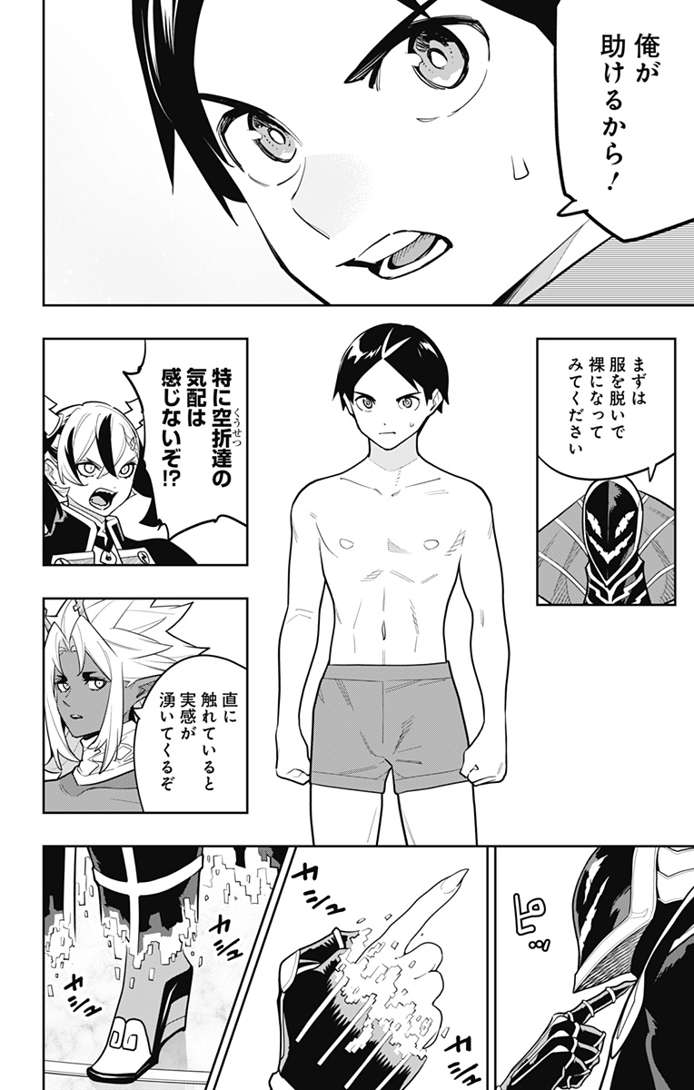 魔都精兵のスレイブ Chap 158 - Next Chap 159