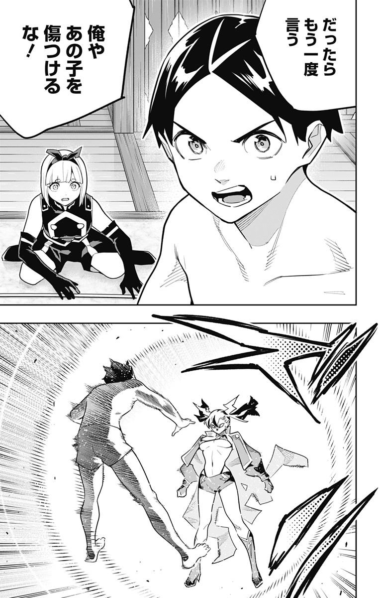 魔都精兵のスレイブ Chap 158 - Next Chap 159