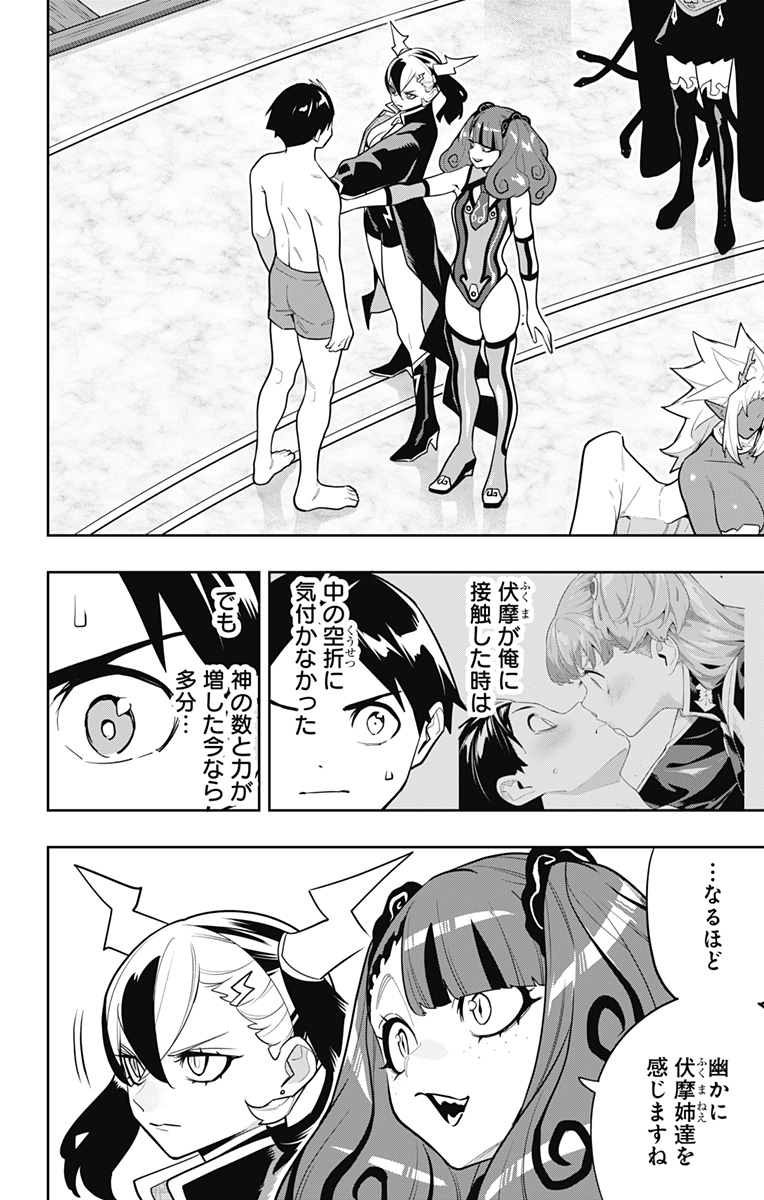 魔都精兵のスレイブ Chap 158 - Next Chap 159