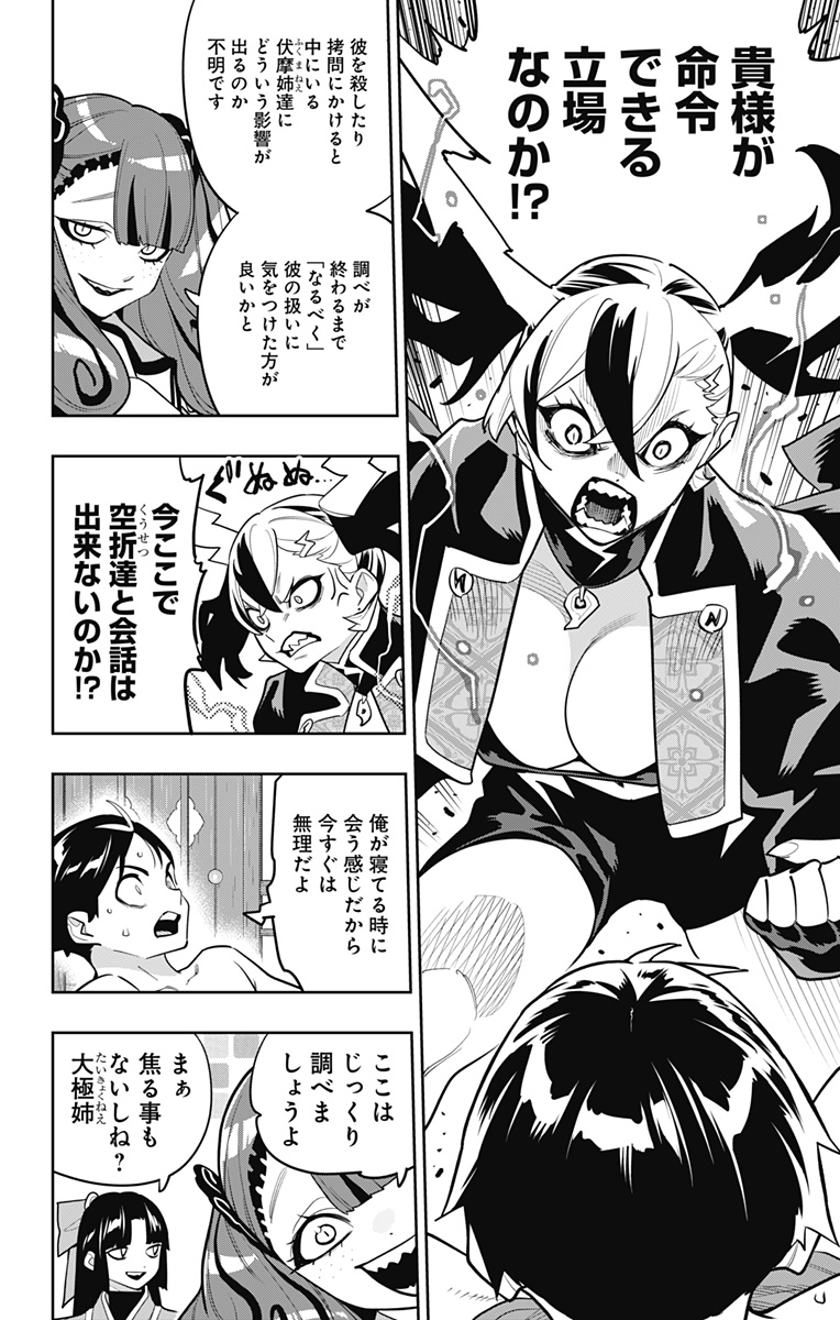 魔都精兵のスレイブ Chap 158 - Next Chap 159