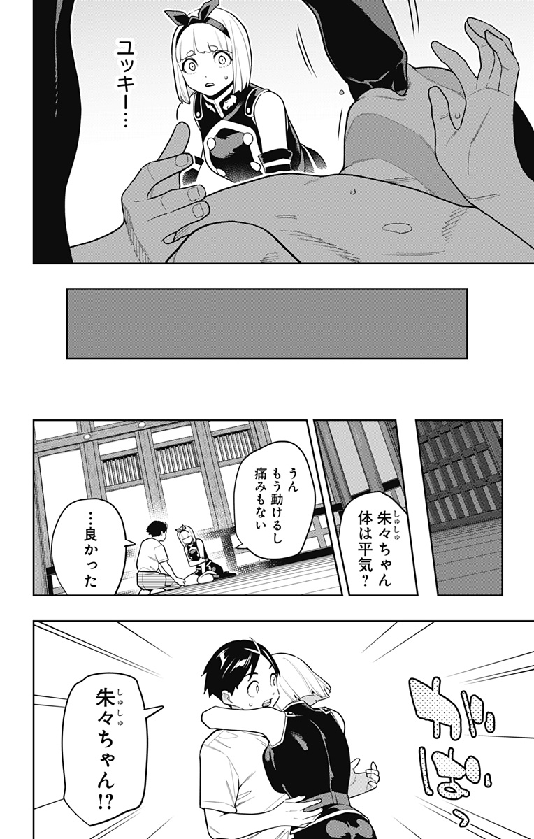 魔都精兵のスレイブ Chap 158 - Next Chap 159
