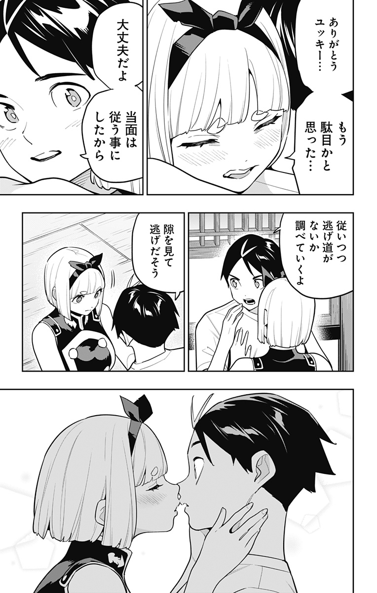 魔都精兵のスレイブ Chap 158 - Next Chap 159