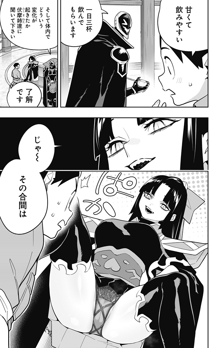 魔都精兵のスレイブ Chap 159 - Next Chap 160