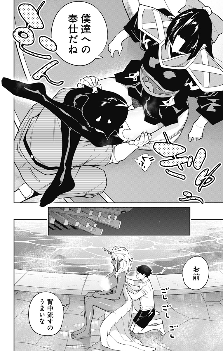 魔都精兵のスレイブ Chap 159 - Next Chap 160