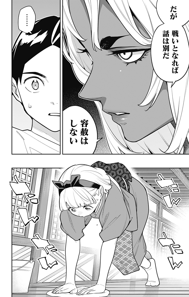 魔都精兵のスレイブ Chap 159 - Next Chap 160