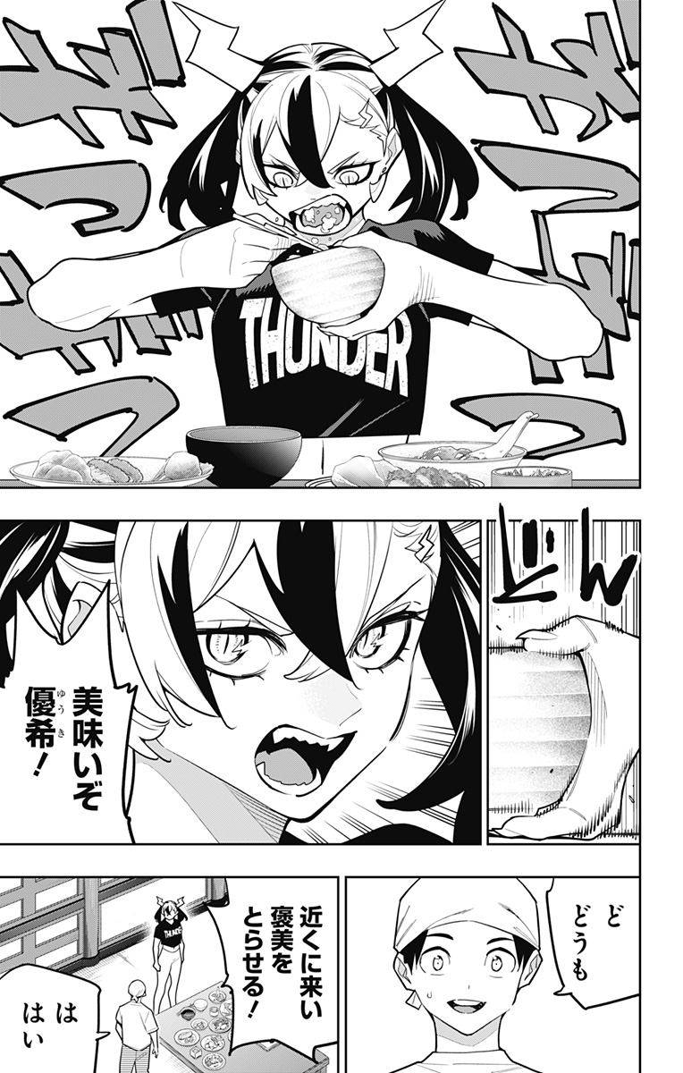 魔都精兵のスレイブ Chap 159 - Next Chap 160