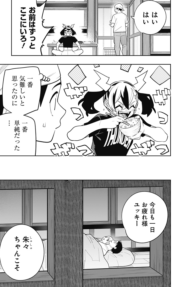 魔都精兵のスレイブ Chap 159 - Next Chap 160