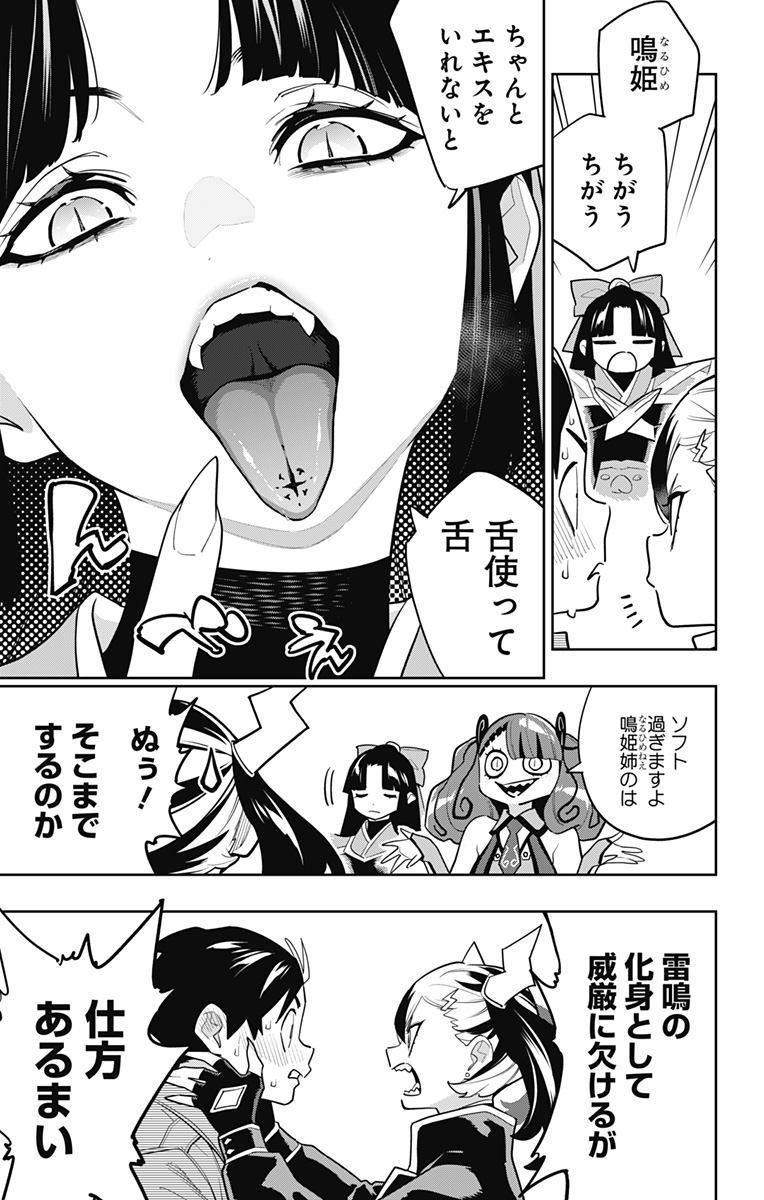 魔都精兵のスレイブ Chap 160 - Next Chap 161