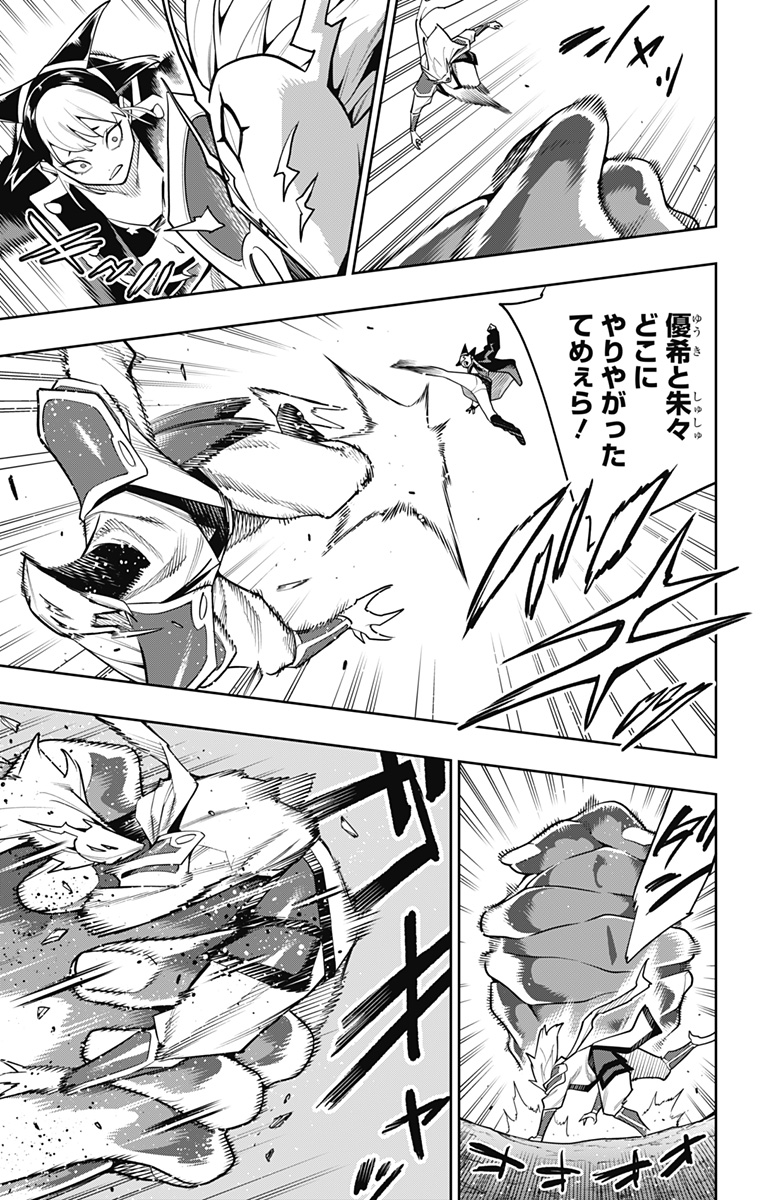 魔都精兵のスレイブ Chap 160 - Next Chap 161