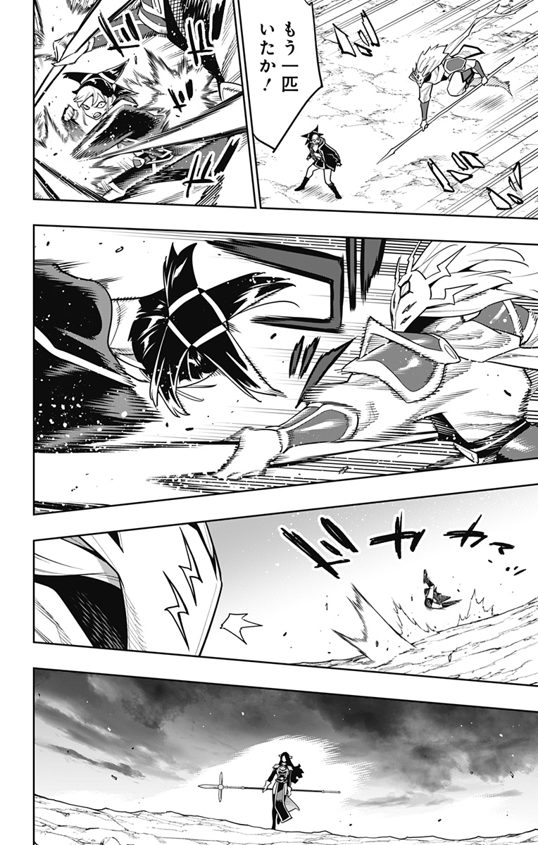 魔都精兵のスレイブ Chap 160 - Next Chap 161