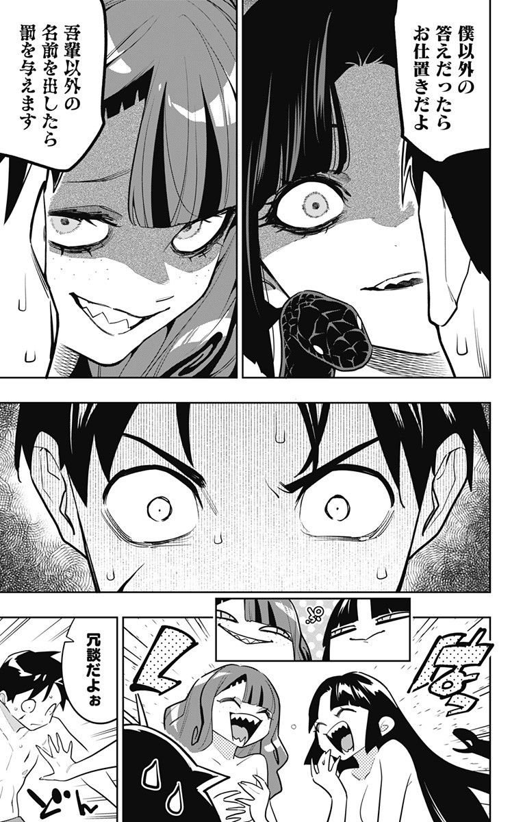 魔都精兵のスレイブ Chap 161 - Next Chap 162