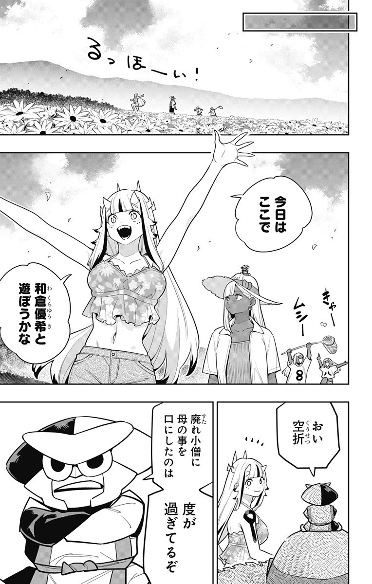 魔都精兵のスレイブ Chap 161 - Next Chap 162