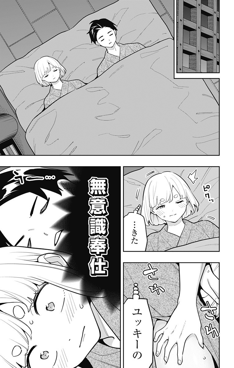 魔都精兵のスレイブ Chap 161 - Next Chap 162