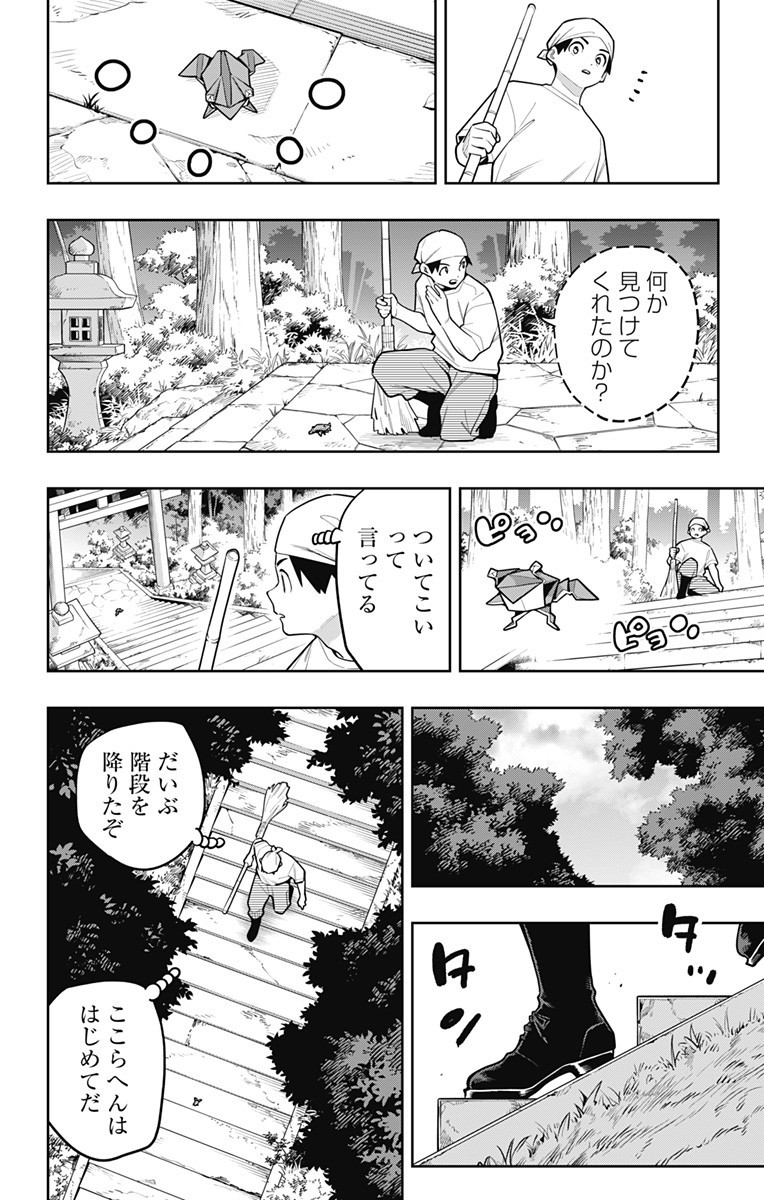 魔都精兵のスレイブ Chap 162 - Next Chap 163