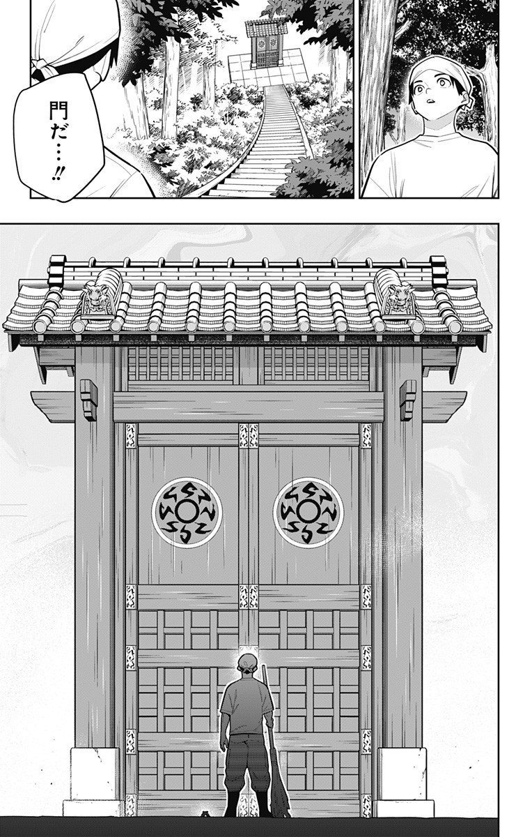 魔都精兵のスレイブ Chap 162 - Next Chap 163