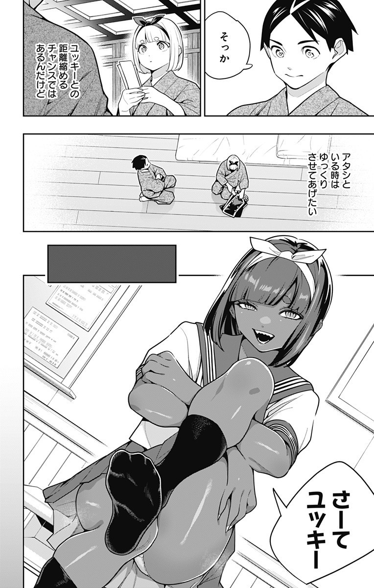 魔都精兵のスレイブ Chap 162 - Next Chap 163