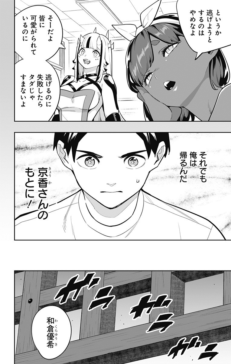 魔都精兵のスレイブ Chap 162 - Next Chap 163