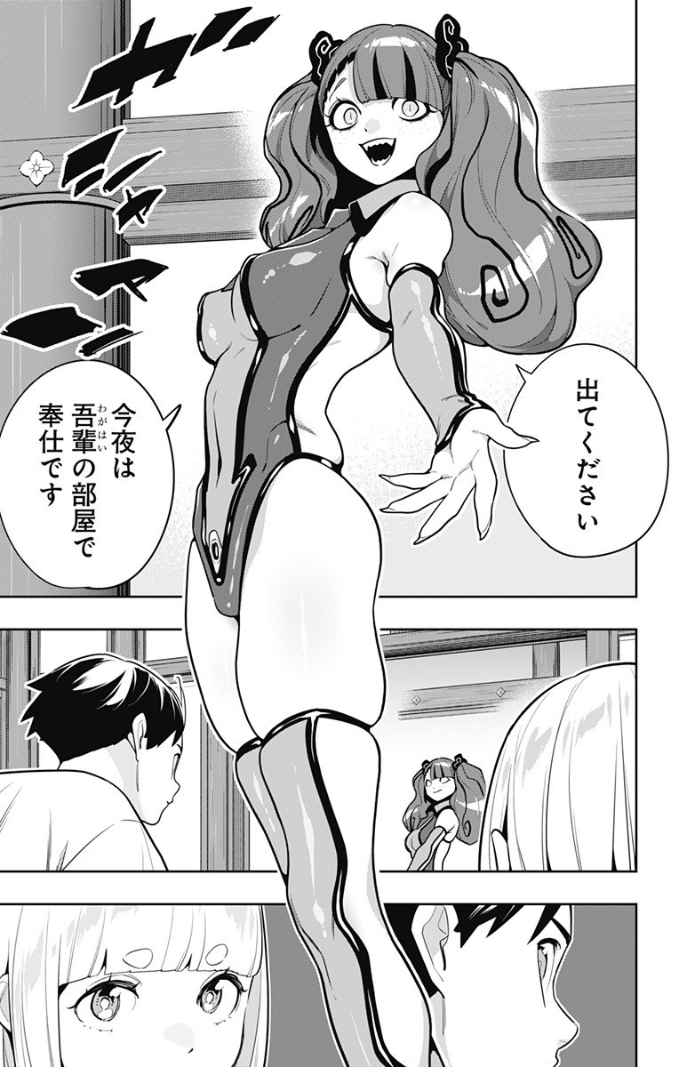 魔都精兵のスレイブ Chap 162 - Next Chap 163