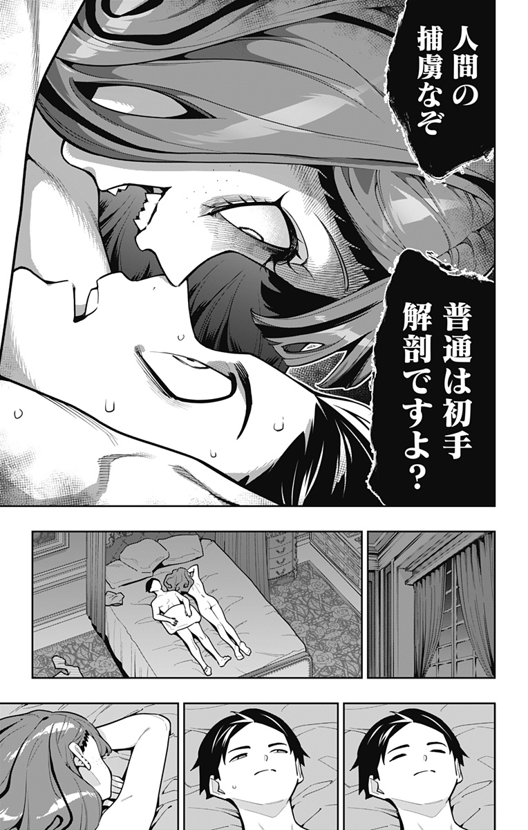 魔都精兵のスレイブ Chap 163 - Next Chap 164