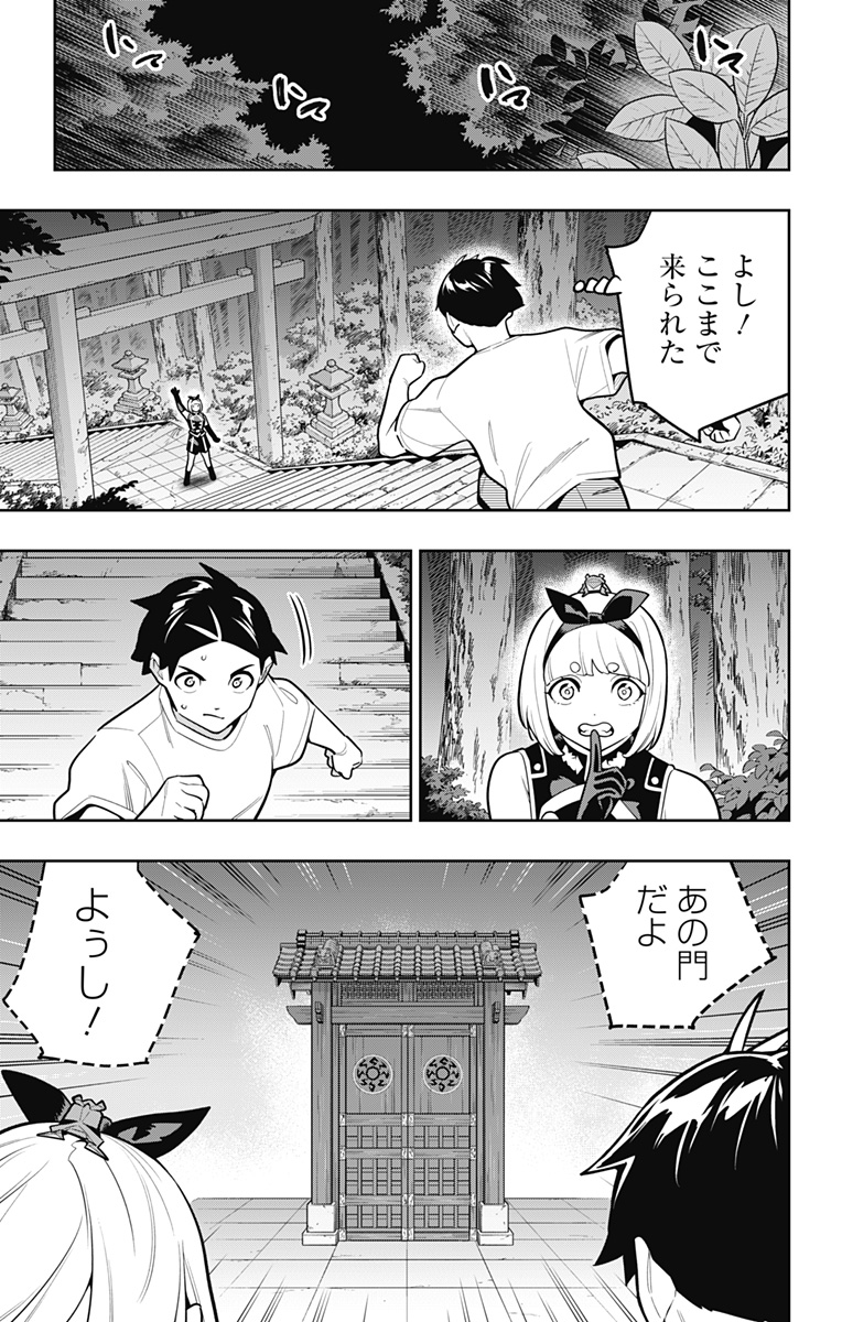 魔都精兵のスレイブ Chap 163 - Next Chap 164