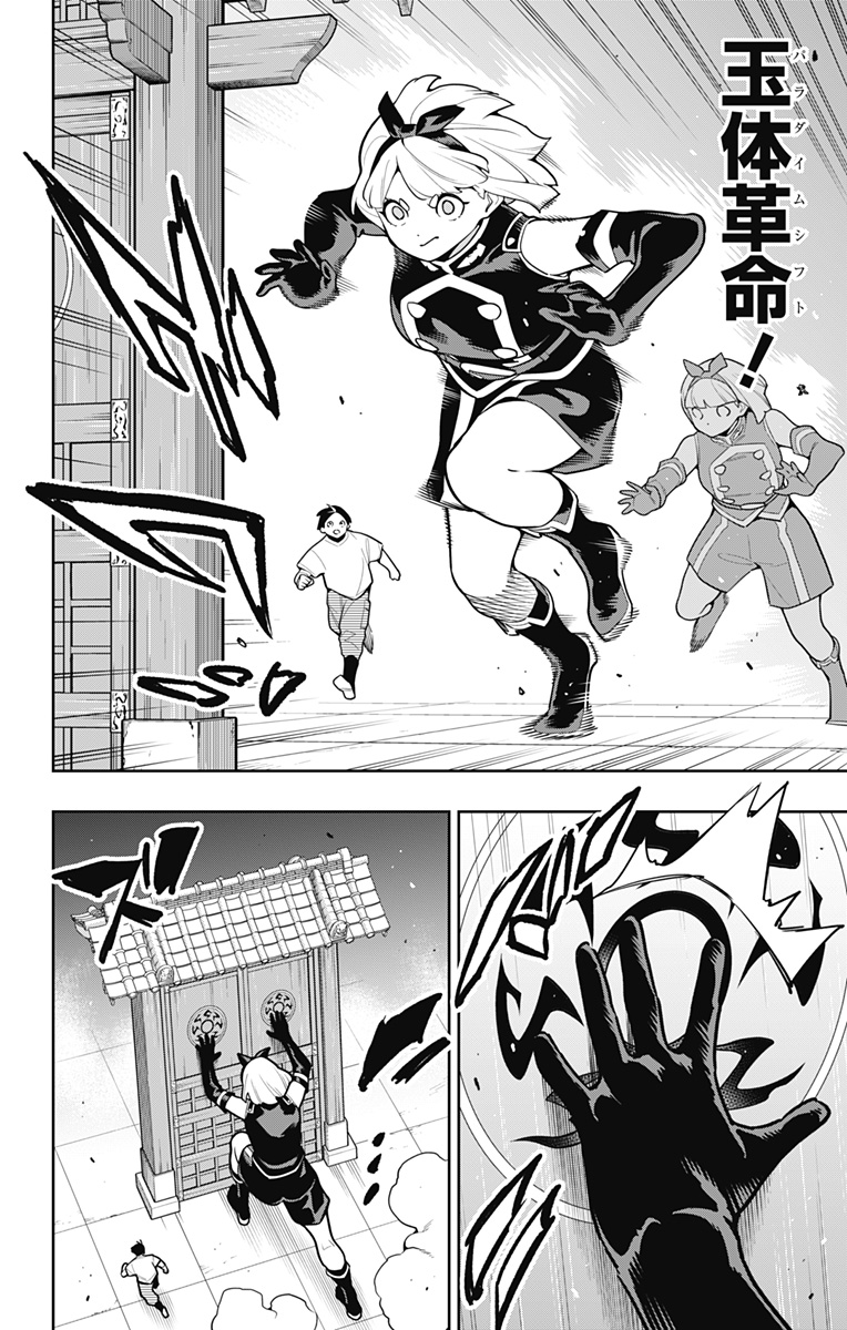 魔都精兵のスレイブ Chap 163 - Next Chap 164