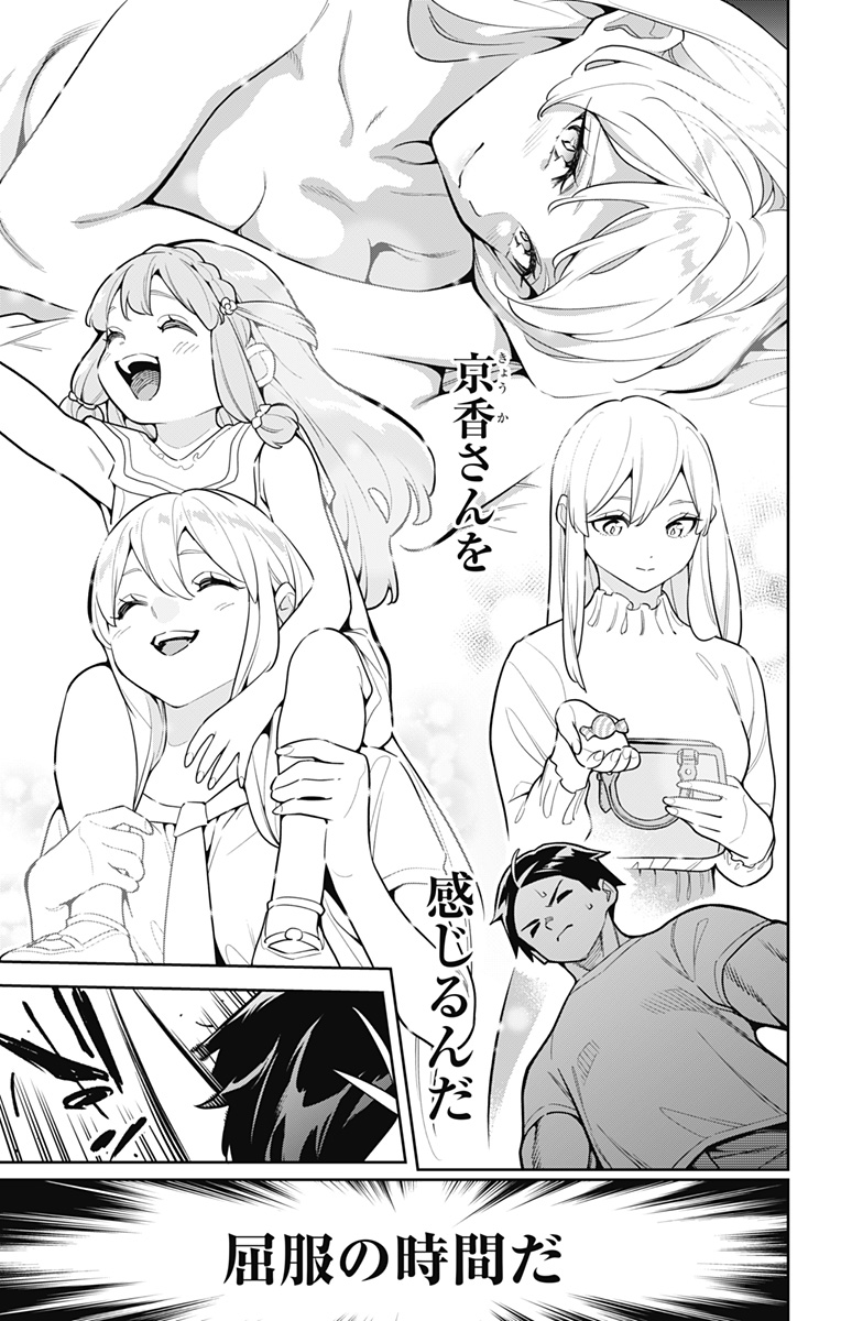 魔都精兵のスレイブ Chap 163 - Next Chap 164